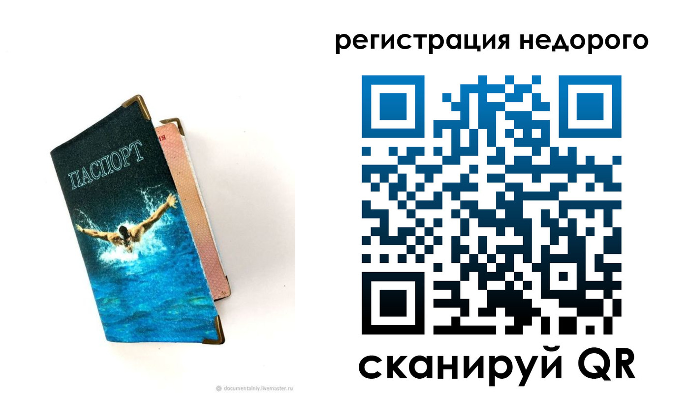 прописка 2025 в Семилуках
