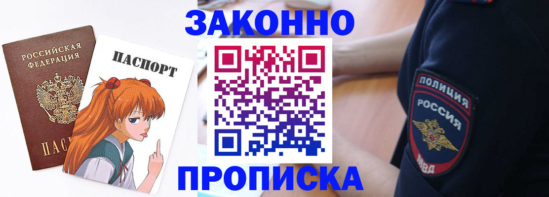 временная регистрация для школы в Семилуках