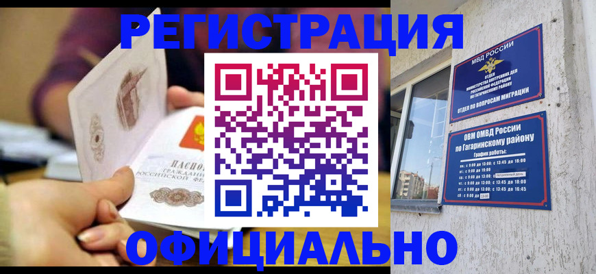 временная регистрация госуслуги в Семилуках